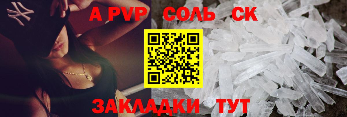 Кинель  Alfa_PVP  Вход с VPN  APVP VHQ 