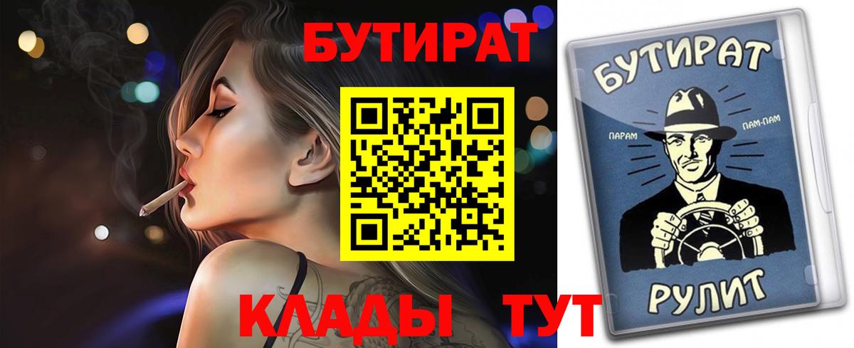 Бутират буратино Кинель