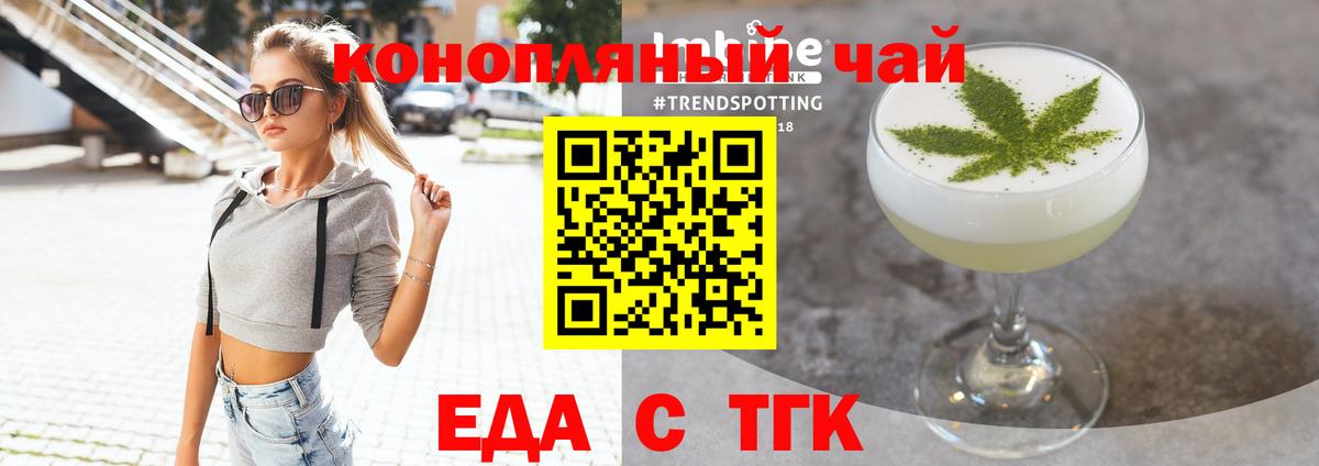 Кинель  Печенье с ТГК конопля  Вход с VPN 