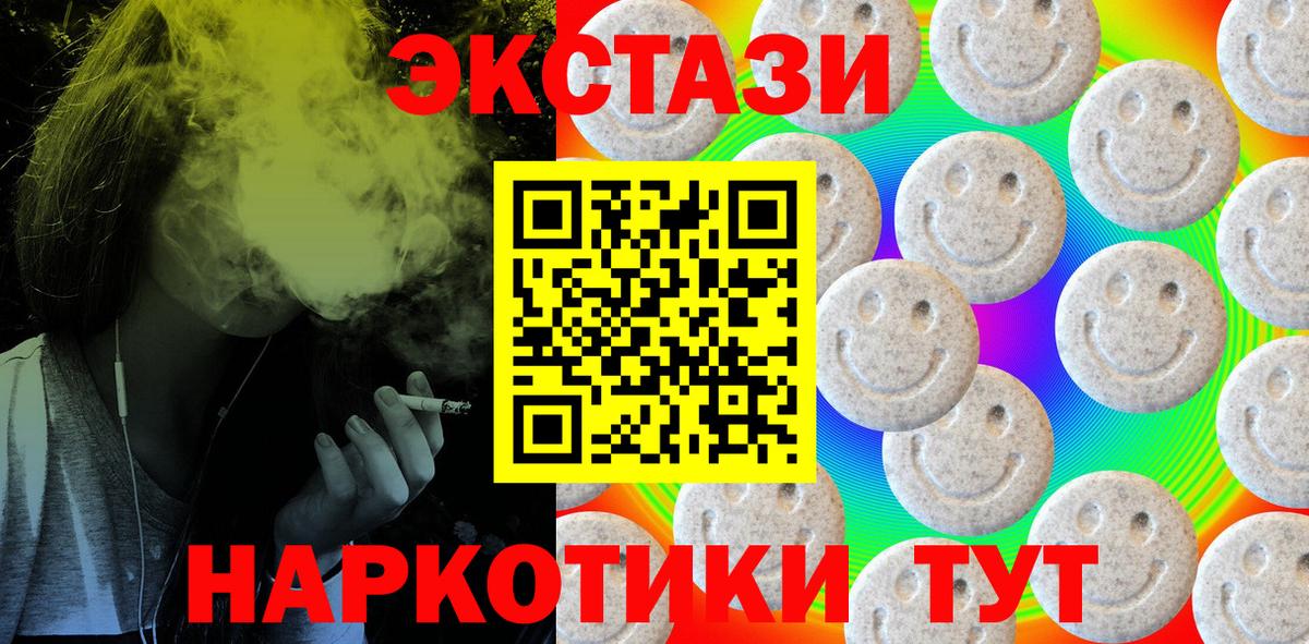 Кинель  Ecstasy  Ecstasy таблы  Вход с VPN  купить   Ecstasy 99% 