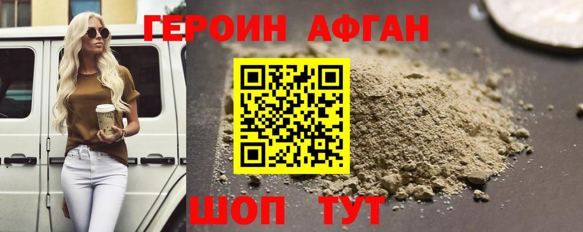 Кинель  Героин герыч  ГЕРОИН  Вход с VPN 