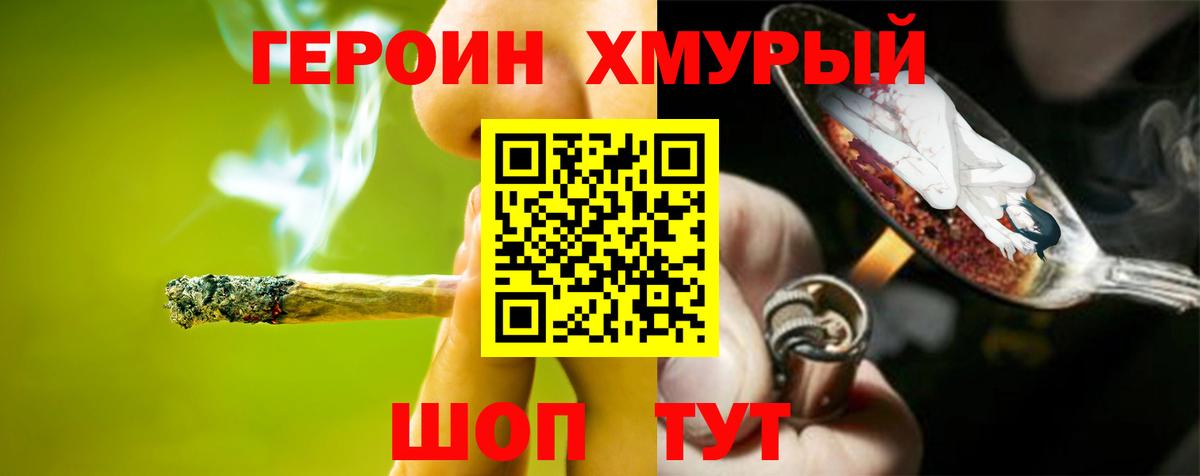 Героин белый Кинель