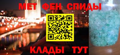 первитин Краснокаменск