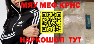 мефедрон Краснознаменск