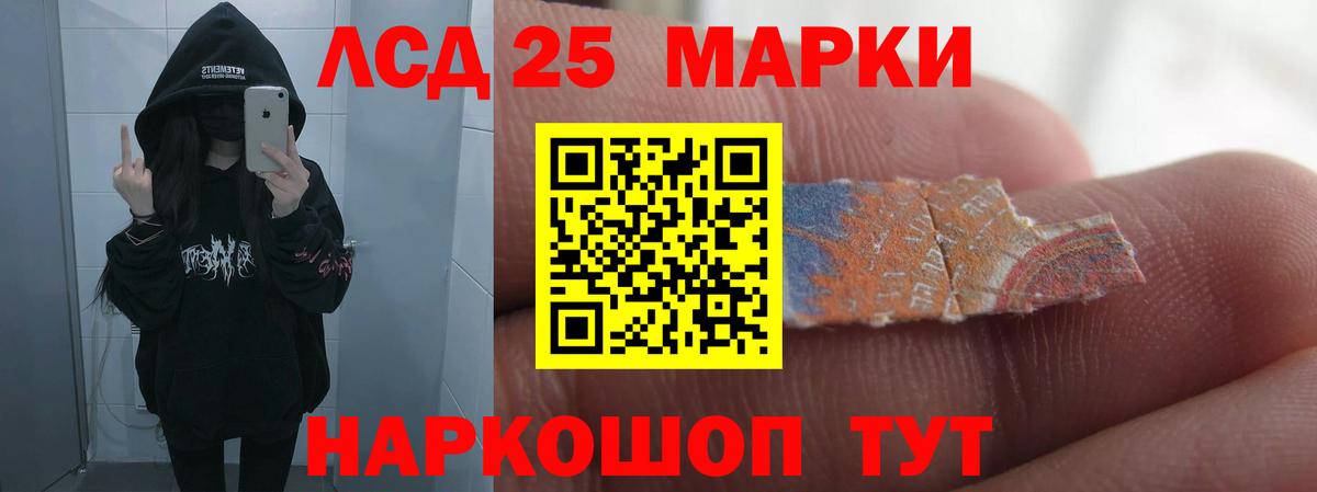 ЛСД экстази кислота Кинель