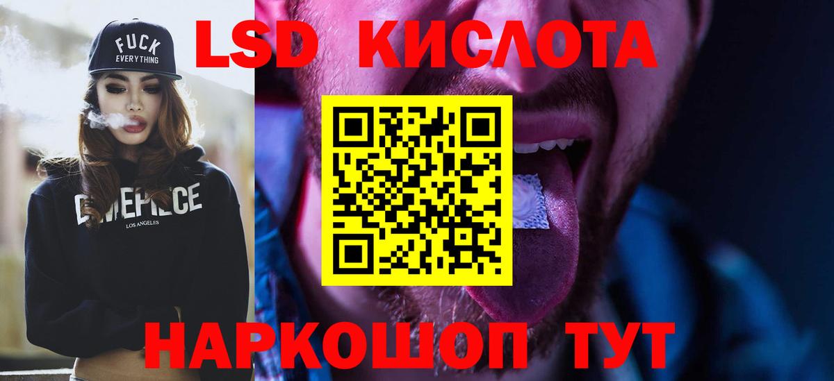 Кинель  ЛСД экстази ecstasy  Вход с VPN  LSD-25 экстази ecstasy 