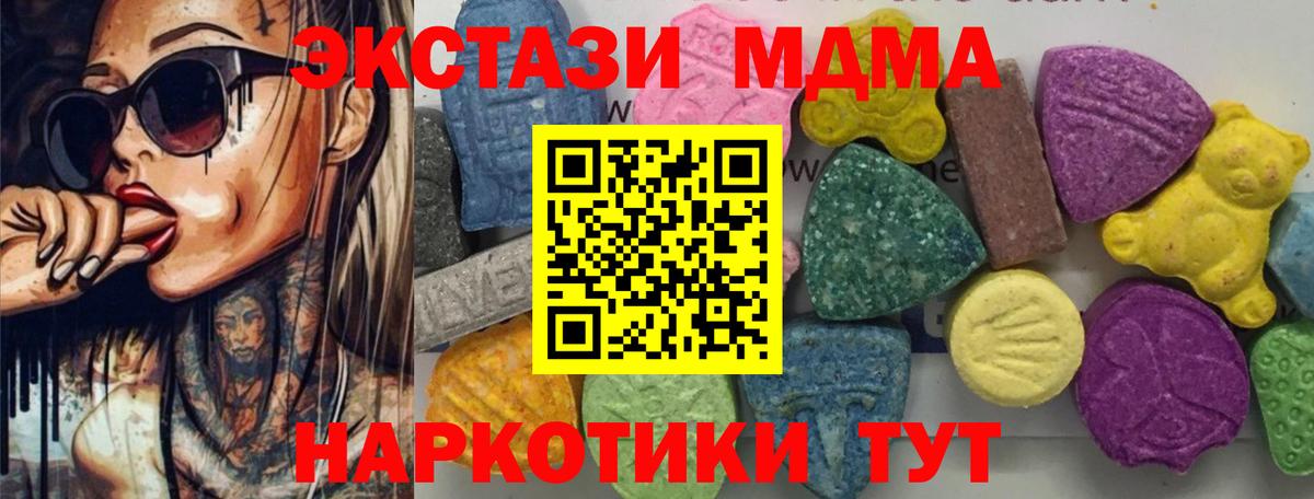 MDMA Molly Кинель