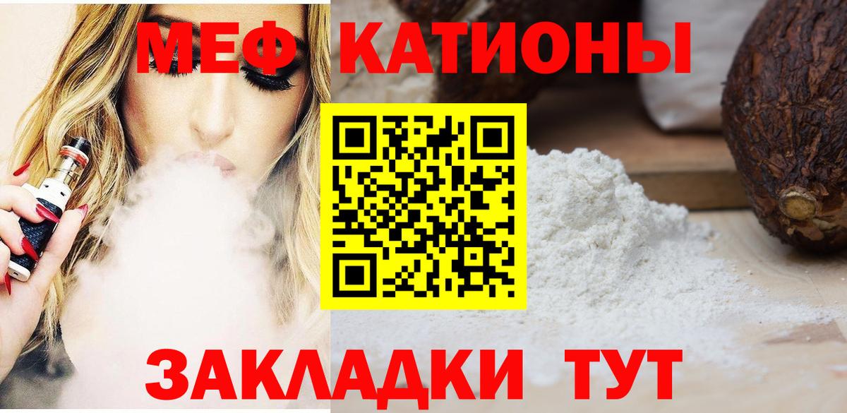 Меф кристаллы Кинель