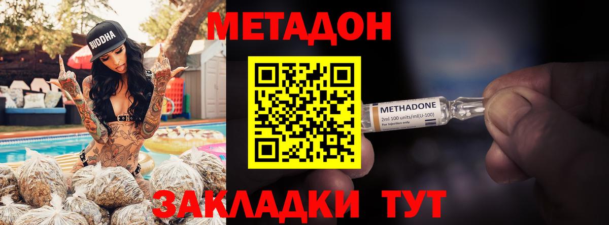 Кинель  дарк нет состав  Вход с VPN  Метадон methadone 