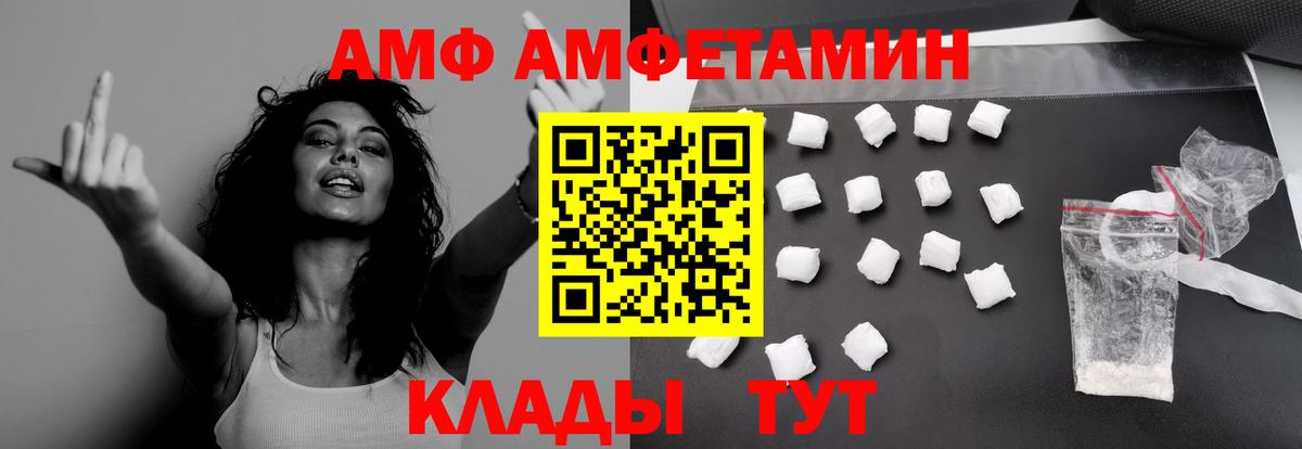 МЕТАМФЕТАМИН витя  Вход с VPN  МЕТАМФЕТАМИН витя  Кинель 
