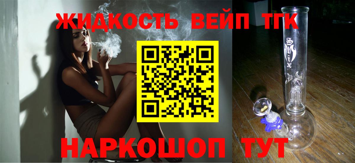 гидра ТОР  Дистиллят ТГК THC oil  Вход с VPN  Кинель 