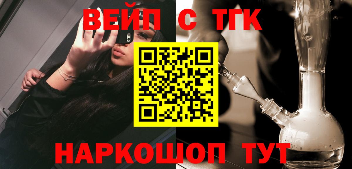Дистиллят ТГК гашишное масло Кинель